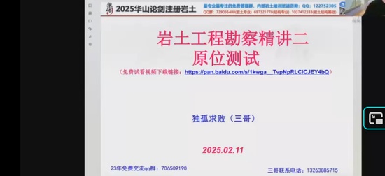 2025��������ʦ,רҵ,�������,���㾫��,��ɽ�۽�