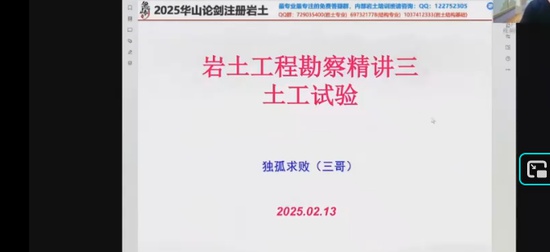 2025��������ʦ,רҵ,�������,���㾫��,��ɽ�۽�