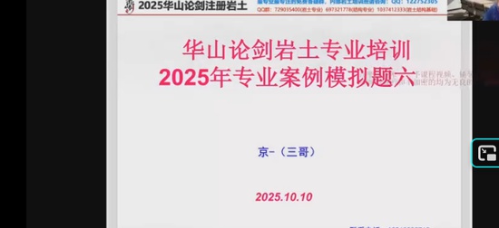 2025��������ʦ,רҵ,�������,ģ����,��ɽ�۽�