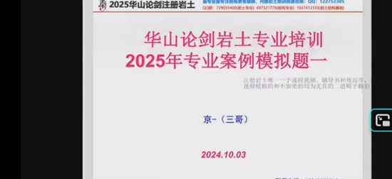 2025��������ʦ,רҵ,�������,ģ����,��ɽ�۽�
