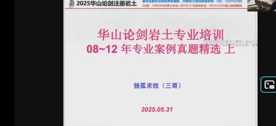 2025��������ʦ,רҵ,�������,���⾫��,��ɽ�۽�