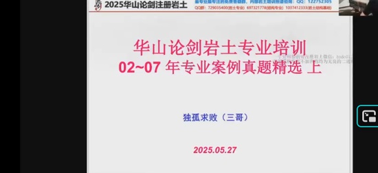 2025��������ʦ,רҵ,�������,���⾫��,��ɽ�۽�