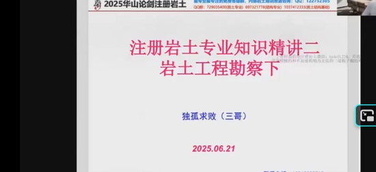 2025��������ʦ,רҵ,�������,֪ʶ����,��ɽ�۽�