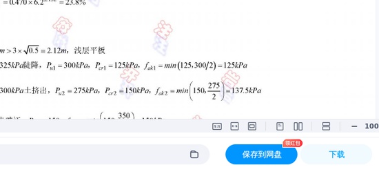 2025��������ʦ,רҵ,ģ����,�ĵ���,�󻰡��ĵ����ϡ�