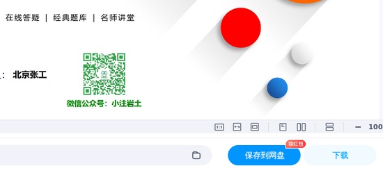 2025��������ʦ,רҵ,��ѵӪ����,ϰ�⼯,Сע�������ĵ����ϡ�