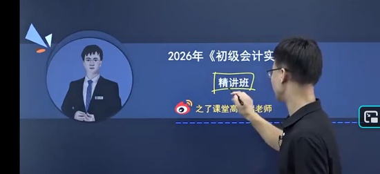 2026�������ʦ,ʵ��,�ߺ���,������,֮�˿���