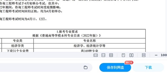 2026��ѯ����ʦ,����,����,������,��������