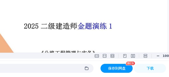 2026��������ʦ,��·,����,��ս��,��˼ά