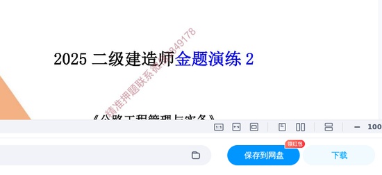 2026��������ʦ,��·,����,��ս��,��˼ά