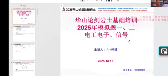 2025��������ʦ,����,��Ҷ��,ģ����,��ɽ�۽�