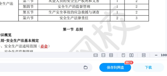 2026��ȫ����ʦ,����,���,������,H��