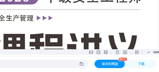 2026��ȫ����ʦ,����,����ƽ,������,��L