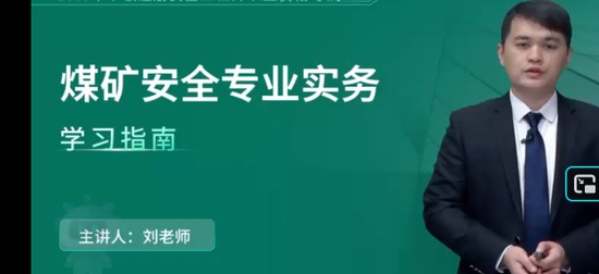 2026��ȫ����ʦ,ú��,�����,������,��L