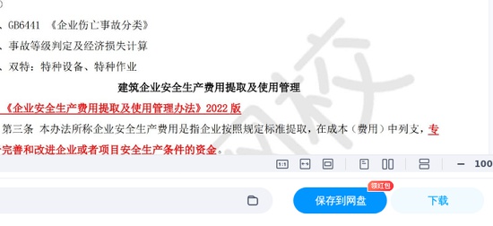 2026��ȫ����ʦ,����,������,������,H��