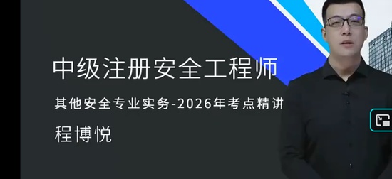 2026��ȫ����ʦ,����,�̲���,������,H��