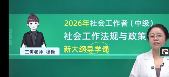 2026���м��繤,����,����,������,��һ��У