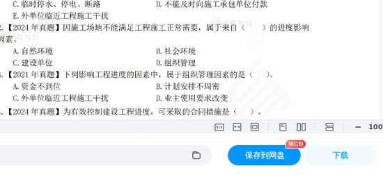 2026��������ʦ,����,Ҷ����,������,��ɭ