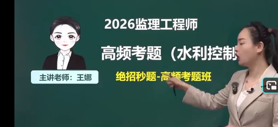 2026��������ʦ,ˮ��,����,����ϰ���,��L