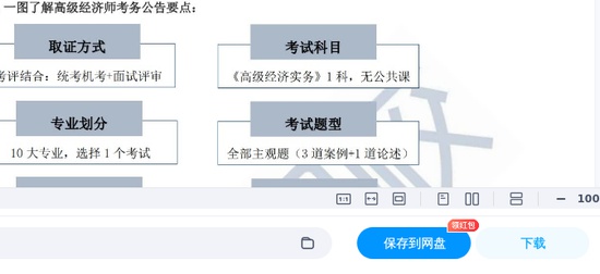 2026�߼�����ʦ,����,�Դ�,������,H��