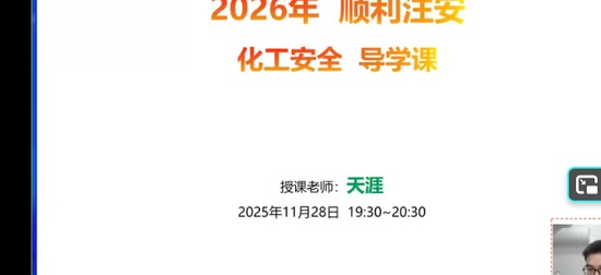 2026��ȫ����ʦ,����,����,������,˳����ѵ