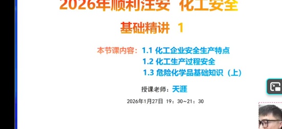 2026��ȫ����ʦ,����,����,������,˳����ѵ