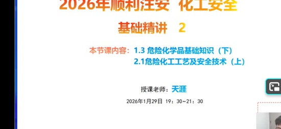 2026��ȫ����ʦ,����,����,������,˳����ѵ