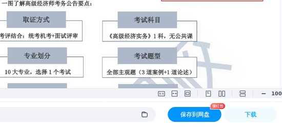 2026�߼�����ʦ,����,�½���,������,H��