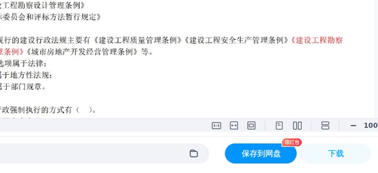 2026��������ʦ,����,�½�,�����,��˼ά