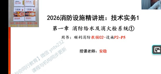 2026��������ʦ,ʵ��,����,������,˳����ѵ