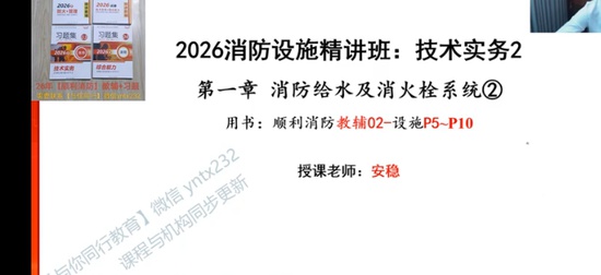 2026��������ʦ,ʵ��,����,������,˳����ѵ