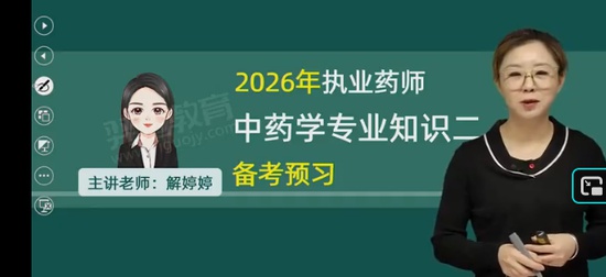 2026ִҵ��ҩʦ,ҩ��,������,������,�������