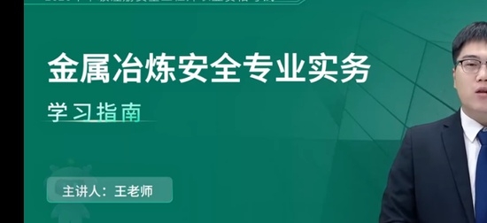 2026��ȫ����ʦ,����,����ƽ,������,��L