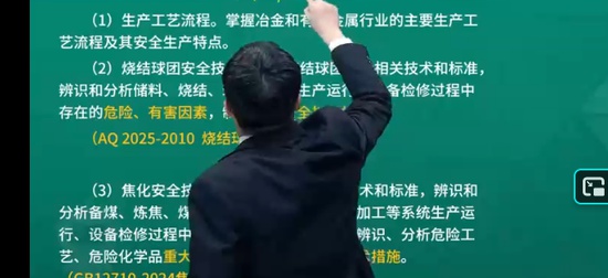 2026��ȫ����ʦ,����,����ƽ,������,��L