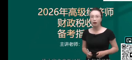 2026�߼�����ʦ,��˰,����,������,��������