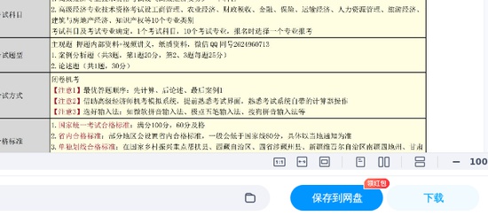 2026�߼�����ʦ,��˰,����,������,��������