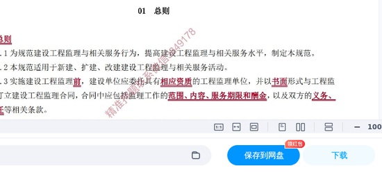 2026��������ʦ,����,�½���,�����淶��,��������