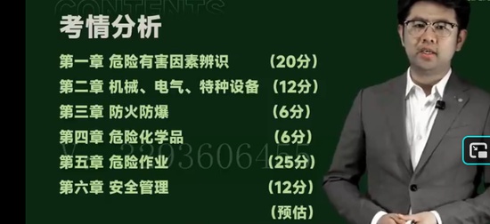 2026��ȫ����ʦ,����,����һ,������,��˼ά