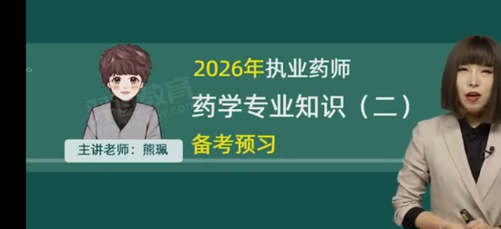 2026ִҵ��ҩʦ,ҩ��,�ܫ�,������,�������