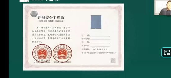 2026��ȫ����ʦ,����,������,������,��L