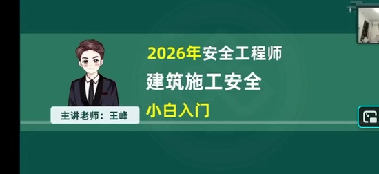 2026��ȫ����ʦ,����,����,������,��L