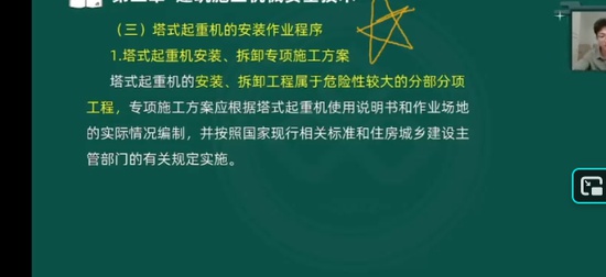 2026��ȫ����ʦ,����,����,������,��L