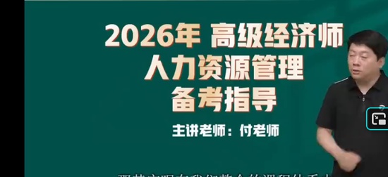 2026�߼�����ʦ,����,���ӽ�,������,��H