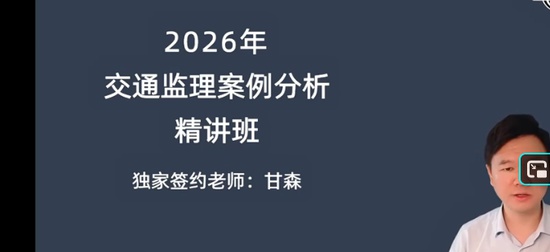 2026��������ʦ,��ͨ,��ɭ,����������,��˼ά