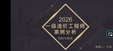 2026һ�����ʦ-��װ-��-����������-233����41��������Ƶ+���塿