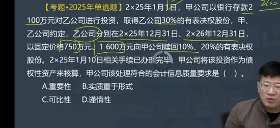 2026�м����ʦ,ʵ��,����,������,��H