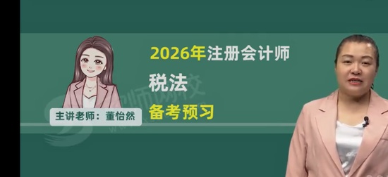 2026ע����ʦ,˰��,����Ȼ,������,��ʦ��У