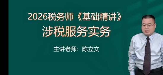 2026ע��˰��ʦ,ʵ��,������,������,��������