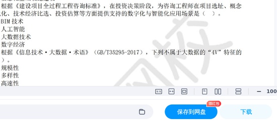 2026��ѯ����ʦ,����,�ű���,��̰�,H��