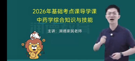 2026ִҵ��ҩʦ,����,����,������,��½���