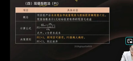 2026�߼����ʦ,ʵ��,��ͤ��,������,˹������